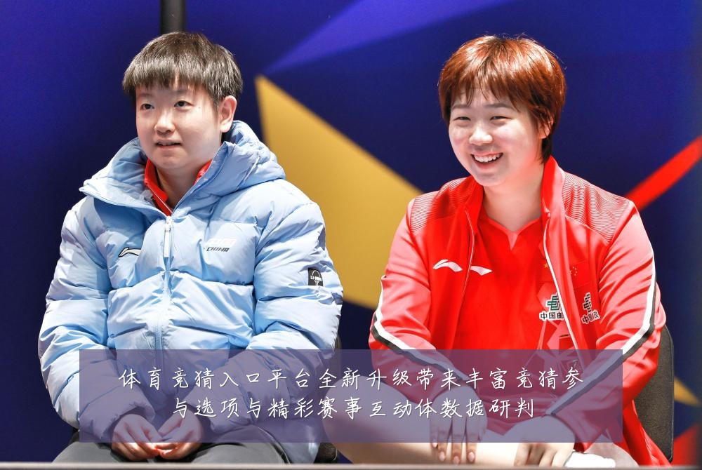 体育竞猜入口平台全新升级带来丰富竞猜参与选项与精彩赛事互动体数据研判