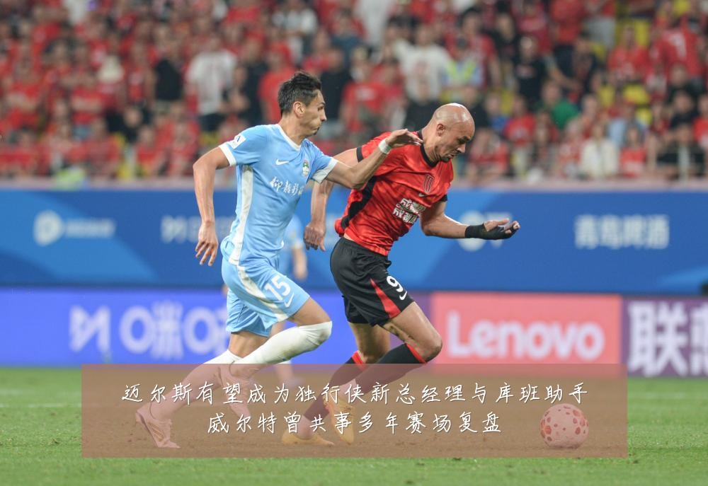 迈尔斯有望成为独行侠新总经理与库班助手威尔特曾共事多年赛场复盘