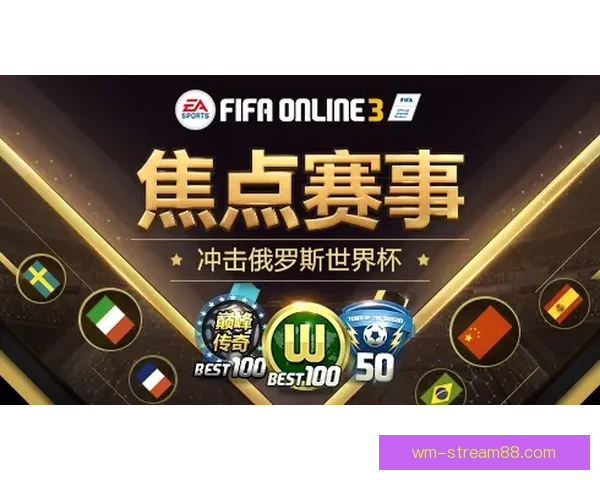 畅享世界杯竞猜新玩法 轻松预测赛果 赢取丰厚奖品等你来挑战