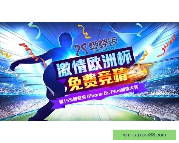 世界杯竞猜首存优惠大放送，畅享超值福利助力激情赛事挑战