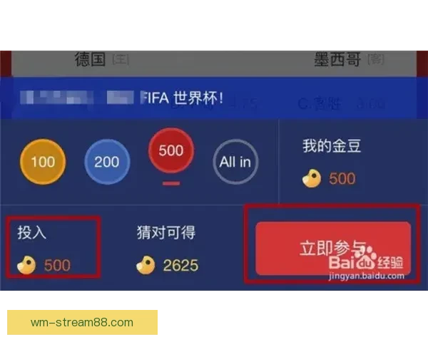 世界杯竞猜APP官网打造全新互动体验助你精准预测赛果