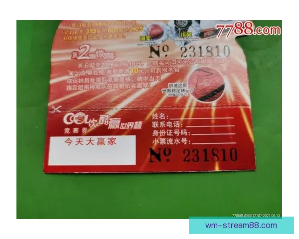 世界杯竞猜首存大礼来袭，轻松赢取丰厚奖金优惠